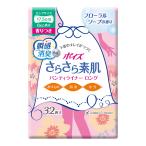 Yahoo! Yahoo!ショッピング(ヤフー ショッピング)【あわせ買い1999円以上で送料お得】日本製紙クレシア ポイズ さらさら素肌 パンティライナー ロング  17.5cm フローラルソープの香り 32枚入