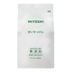 (... покупка 1999 иен и больше . стоимость доставки выгода )miyosi мыло MIYOSHI без добавок белый мыло 108g×3 штук корпус для 