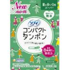 ショッピングタンポン 【あわせ買い1999円以上で送料お得】ソフィ コンパクトタンポン スーパー 多い日用 8個入