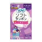 【あわせ買い1999円以上で送料お得】ソフィ ソフトタンポン スーパープラス 7個