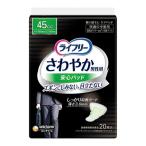 尿漏れパッド
