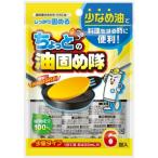 【あわせ買い1999円以上で送料無料】コットンラボ ちょっとの油固め隊 6包入