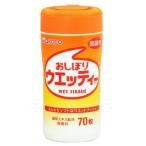 (あわせ買い1999円以上で送料お得)和光堂 おしぼりウエッティー 70枚