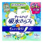 【あわせ買い1999円以上で送料お得】ユニ・チャーム チャームナップ 吸水さらフィ 微量用 消臭タイプ 64枚入