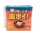 (あわせ買い1999円以上で送料お得)コットン・ラボ 綿で吸いとる油ポイ! 10個入