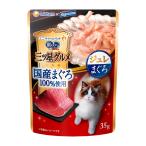 Yahoo! Yahoo!ショッピング(ヤフー ショッピング)【あわせ買い1999円以上で送料お得】ユニ・チャーム 銀のスプーン 三ツ星グルメ パウチ 国産まぐろ100％使用 ジュレ まぐろ 35g