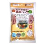 (あわせ買い1999円以上で送料お得)HADARIKI 開いて被せるだけ 簡単ラップ Sサイズ 30枚入