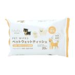 (あわせ買い1999円以上で送料お得)明石通商 ペット ウェットティッシュ 大判・厚手 全身用 20枚