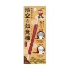 【あわせ買い1999円以上で送料お得】松本金型 新体感耳かき 悟空の如意棒 えんじ ( みみかき )