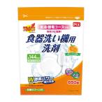 (あわせ買い1999円以上で送料お得)ライオンケミカル ピクス 食器洗い機用洗剤 オレンジの香り 650g