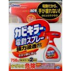 【あわせ買い1999円以上で送料お得】カビキラー 電動スプレー 本体 750g
