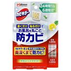 【あわせ買い1999円以上で送料お得】ジョンソン カビキラー お風呂に置くだけ 貼るだけ 防カビ やさしいシトラスの香り 本体 8ml