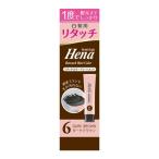 【あわせ買い1999円以上で送料お得】三宝 テンスターヘナ リタッチカラートリートメント ダークブラウン 65g 白髪用 部分染め