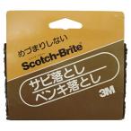 (あわせ買い1999円以上で送料お得)スコッチブライト サビ落とし ペンキ落とし 中目 #240-320相当