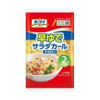 (あわせ買い1999円以上で送料お得)オーマイ 早ゆで サラダカールマカロニ 200g