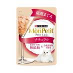 Yahoo! Yahoo!ショッピング(ヤフー ショッピング)【あわせ買い1999円以上で送料お得】ネスレ モンプチ プチリュクスパウチ ナチュラル 成猫 厳選まぐろ 30g