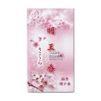 (... покупка 1999 иен и больше . стоимость доставки выгода ) maru es Akira .. Sakura дым немного .( примерно 100g )..... Sakura. аромат ( ароматическая палочка ) горение час примерно 25 минут 