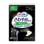 尿漏れパッド