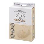 (... покупка 1999 иен и больше . стоимость доставки выгода ) Ricci .ru Miffy .... детская ванночка подножка выше 