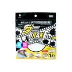 (あわせ買い1999円以上で送料お得)ダニ繁殖抑制シート ダニBRAKE ダニブレーキ 小久保工業所