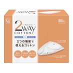 (あわせ買い1999円以上で送料お得)コットン・ラボ 2wayコットン 80枚 プレーン メッシュ