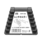 (あわせ買い1999円以上で送料お得)藤原産業 SK11 レンチホルダー SWH-6B