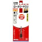 (あわせ買い1999円以上で送料お得)藤原産業 SK11 ロータリーヤスリ 金属用 NO.12