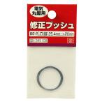 (... покупка 1999 иен и больше . стоимость доставки выгода ) Fujiwara промышленность SK11 модифицировано втулка круг пила для BE-2 25.4-20M