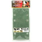 (あわせ買い1999円以上で送料お得)藤原産業 SK11 電動サンダー用ナイロンタワシ #600