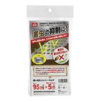 (あわせ買い1999円以上で送料お得)藤原産業 セフティー3 使い切りシルバーマルチ 0.95mx5m