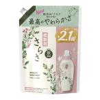【あわせ買い1999円以上で送料お得】P&G さらさ 柔軟剤 つめかえ用 超特大サイズ 790ml