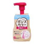 (あわせ買い1999円以上で送料お得)ホーユー ビゲン Bigen ポンプカラー 専用ポンプ