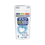 【あわせ買い1999円以上で送料お得】紀陽除虫菊 マスク 除菌 洗浄 酸素系 漂白剤 120g