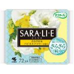 (あわせ買い1999円以上で送料お得)サラサーティ SARA・LI・E(さらりえ) さわやかなハピネスフラワーの香り 72個入