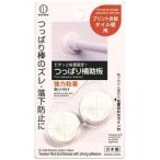 Yahoo! Yahoo!ショッピング(ヤフー ショッピング)【あわせ買い1999円以上で送料お得】小久保工業所 つっぱり 補助板 強力粘着取り付け プリント合板 タイル壁用 1組入