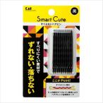 Yahoo! Yahoo!ショッピング(ヤフー ショッピング)【あわせ買い1999円以上で送料お得】貝印 HC3331 SmartCute すべらないヘアピン 黒 10本入