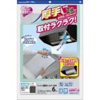 [... покупка 1999 иен и больше . стоимость доставки выгода ][ Восток aluminium ][ clean kitsu подбородок ] super глубокий type для фильтр NEW 6 листов входит 