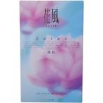 【あわせ買い1999円以上で送料お得】線香 日本香堂 花風 蓮花 バラ詰