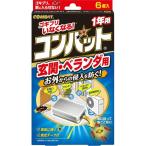 【あわせ買い1999円以上で送料無料】キンチョー コンバット 玄関・ベランダ用 1年用 6個入