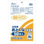 【あわせ買い1999円以上で送料お得】セイケツネットワーク MT-35半透明ゴミ袋 30L 50枚入り(50枚)