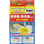 【あわせ買い1999円以上で送料無料】宮崎化学 根こそぎ革命 業務用 発砲促進剤付 ( 洗濯槽や風呂釜洗いの洗浄剤 )