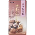 (送料お得・まとめ買い×5個セット)孔官堂 香りの記憶 チョコレート バラ詰 100g 線香(仏具 お線香)