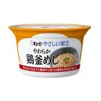 Yahoo! Yahoo!ショッピング(ヤフー ショッピング)【あわせ買い1999円以上で送料お得】キユーピー やさしい献立 やわらか鶏釜めし 130g 介護食