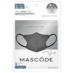 【あわせ買い1999円以上で送料お得】サン・スマイル MASCODE マスコード 3Dマスク L ダークグレー ブラック紐 7枚入 マスク
