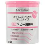 (あわせ買い1999円以上で送料お得)山洋 ケアレージュ 抗菌 ベビー用綿棒 250本入