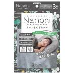 (あわせ買い1999円以上で送料お得)医食同源 Nanoni スパンまくらカバー グレー 3枚入 使い捨て枕カバー