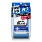 【あわせ買い1999円以上で送料お得】花王 メンズビオレ 薬用デオドラント ボディシート 32枚