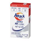 【あわせ買い1999円以上で送料お得】花王 アタックZERO ワンパック 10g×7袋入