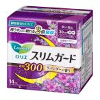 【あわせ買い1999円以上で送料お得】花王 ロリエ スリムガード ラベンダー 多い夜用300 14個入