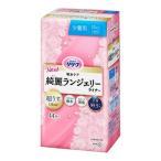 【あわせ買い1999円以上で送料お得】花王 リリーフ 綺麗ランジェリーライナー 少量用 44枚入 ▼医療費控除対象商品